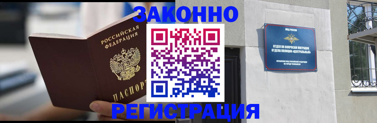 временная регистрация госуслуги в Армянске