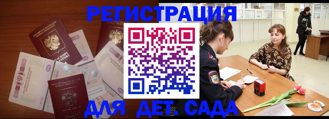 временная регистрация госуслуги в Армянске